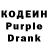 Кодеин Purple Drank KurasakiIchigo