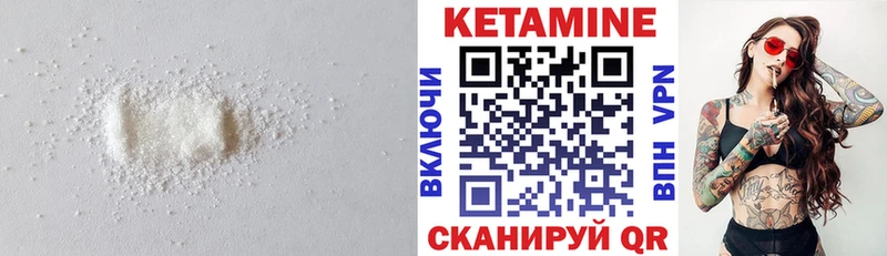 Кетамин VHQ  купить  цена  Покров 